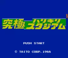 Image n° 1 - titles : Kyuukyoku Harikiri Stadium '88